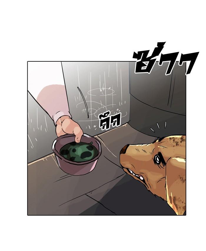 Lookism ตอนที่ 61 20