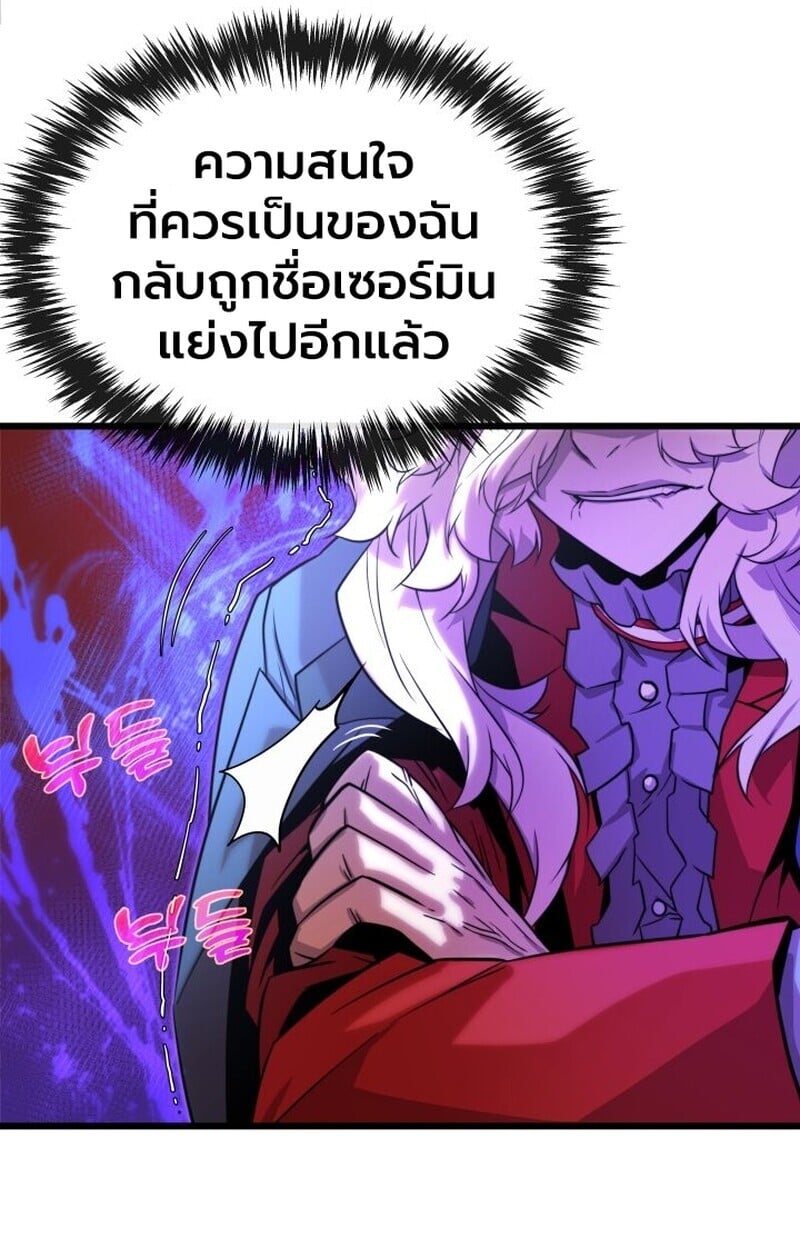 Player of a Fallen Noble Family ตอนที่ 6 120