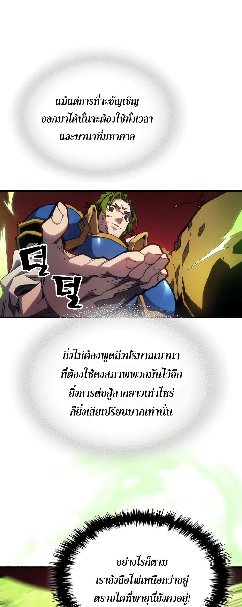 Mr Devourer Please Act Like a Final Boss ทำตัวให้สมกับเป็นมอนสเตอร์บอสหน่อยสิ คุณสวอลโลว์! ตอนที่ 61 หน้า 21