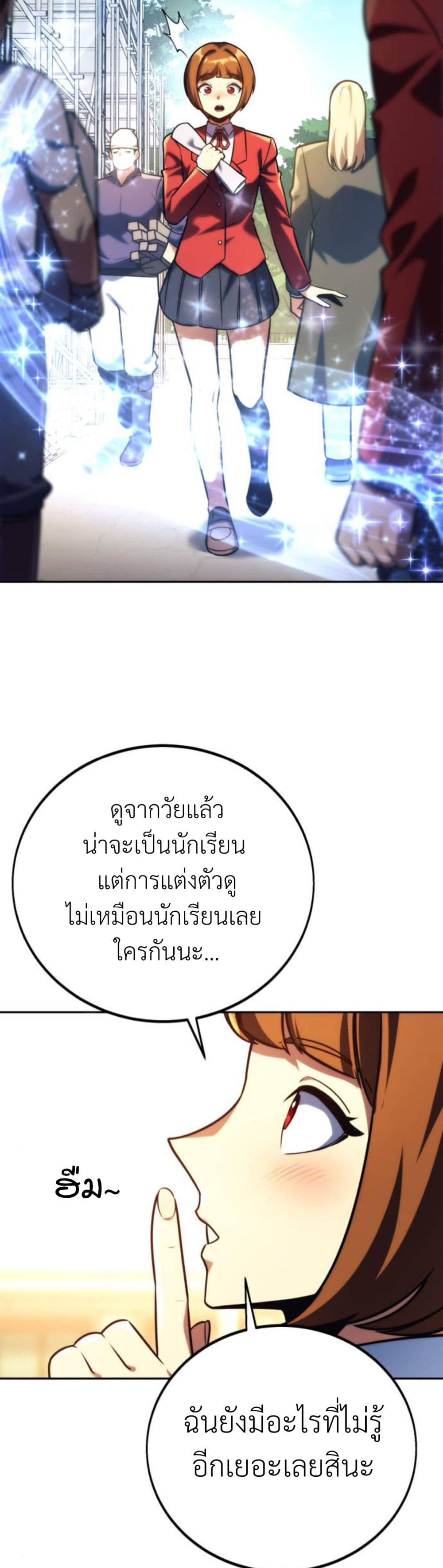 The Extra’s Academy Survival Guide สุดยอดคู่มือเอาชีวิตรอดในอคาเดมี ตอนที่ 61 หน้า 21