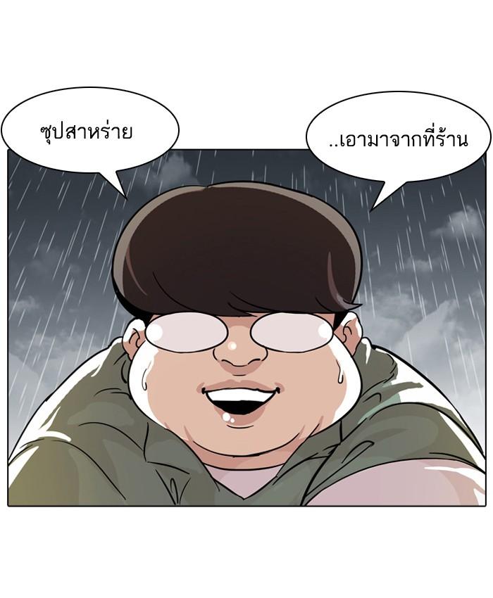 Lookism ตอนที่ 61 21