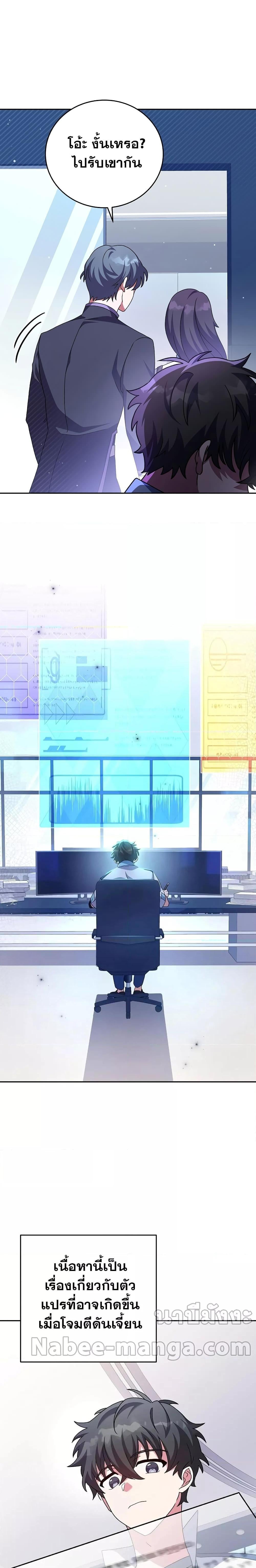 The Novel’s Extra (Remake) ตอนที่ 61 หน้า 22