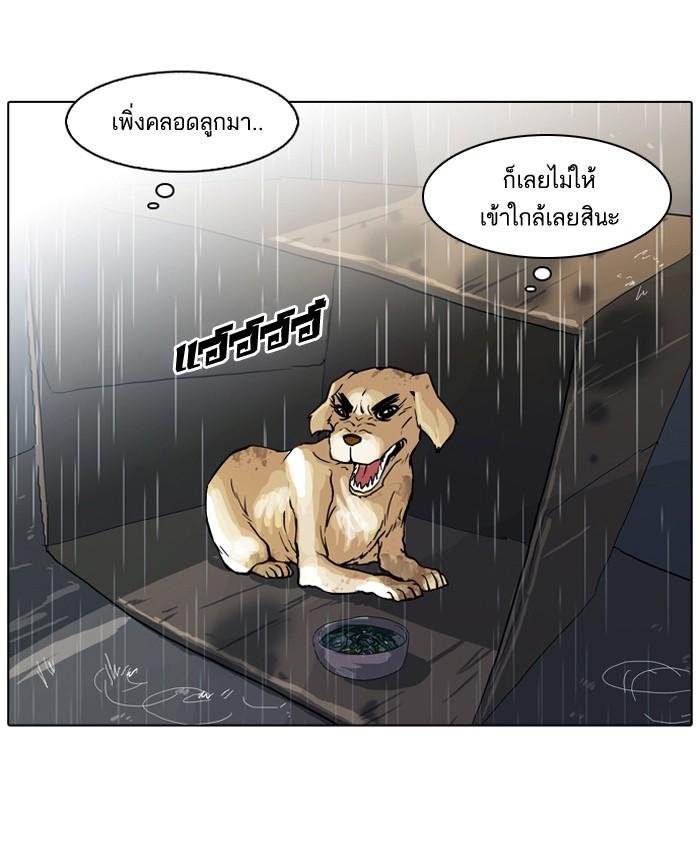 Lookism ตอนที่ 61 22