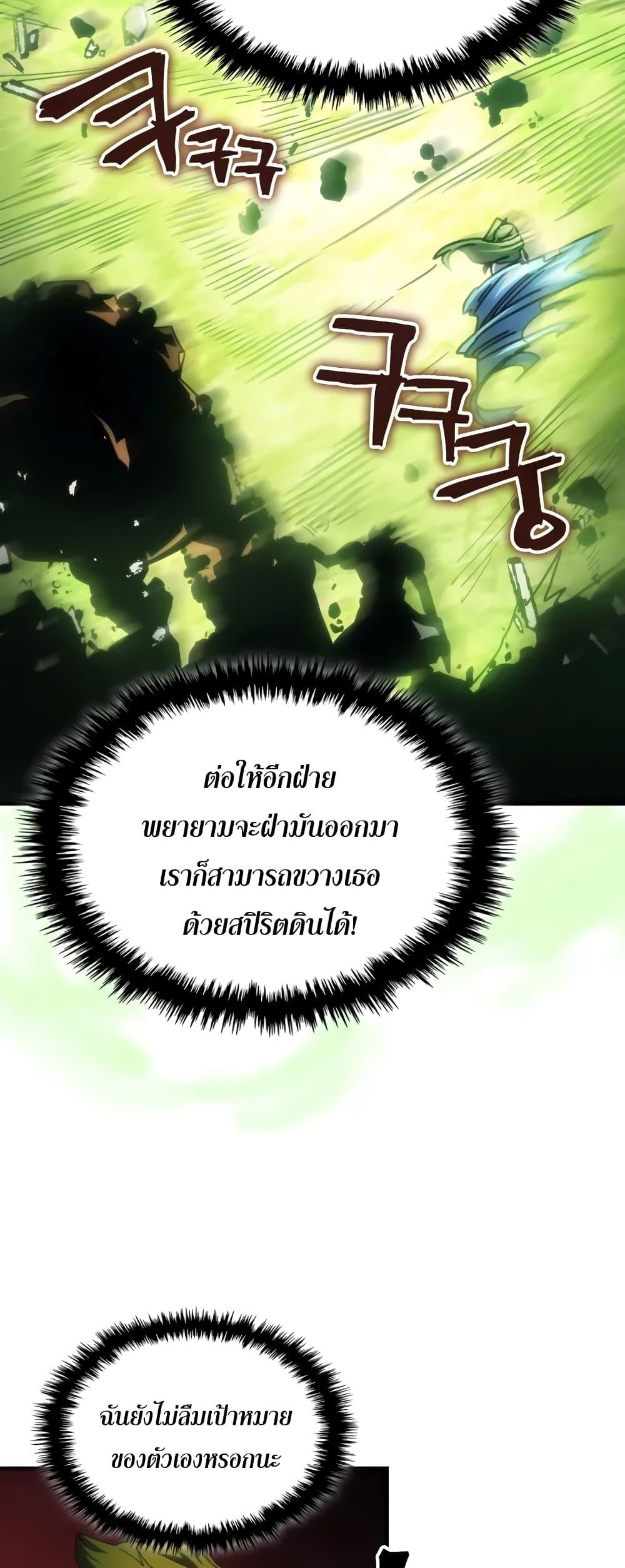 Mr Devourer Please Act Like a Final Boss ทำตัวให้สมกับเป็นมอนสเตอร์บอสหน่อยสิ คุณสวอลโลว์! ตอนที่ 61 หน้า 22