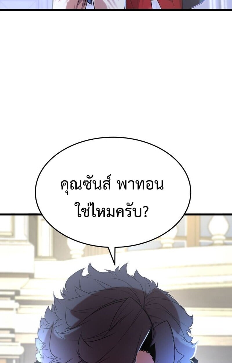 Player of a Fallen Noble Family ตอนที่ 6 122