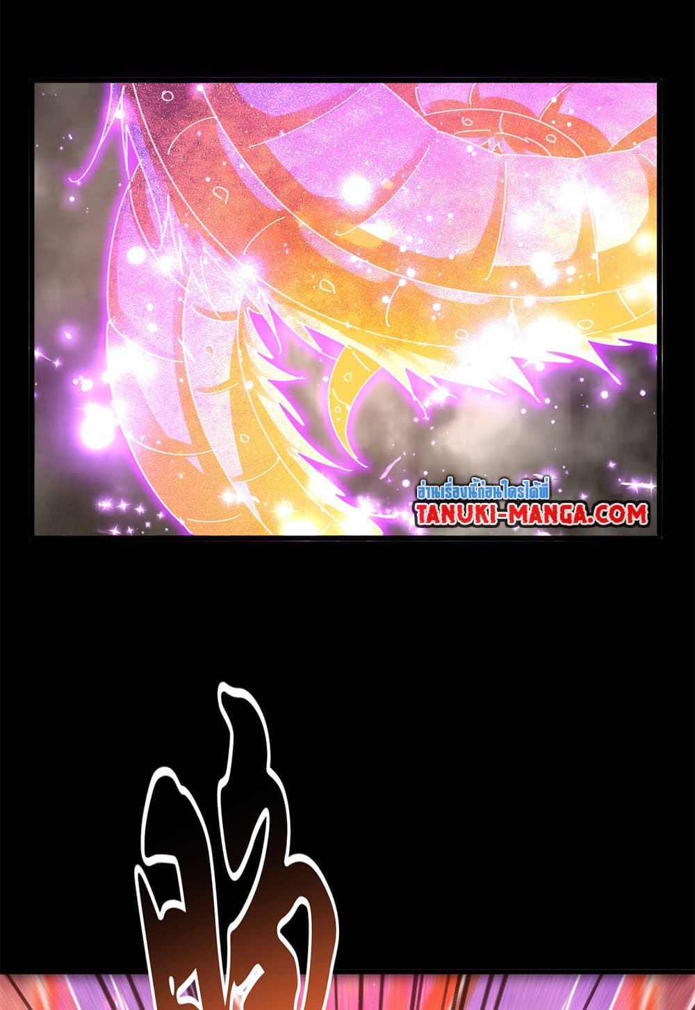 Magic Emperor ราชาจอมเวทย์ ตอนที่ 612 หน้า 20