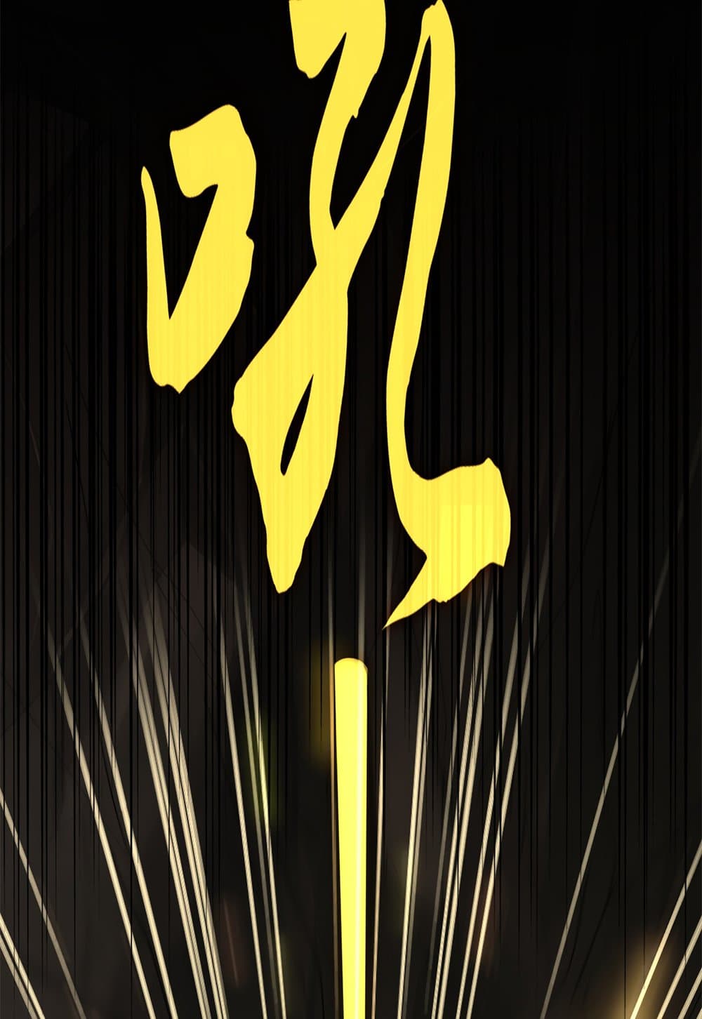 Magic Emperor ราชาจอมเวทย์ ตอนที่ 612 หน้า 23