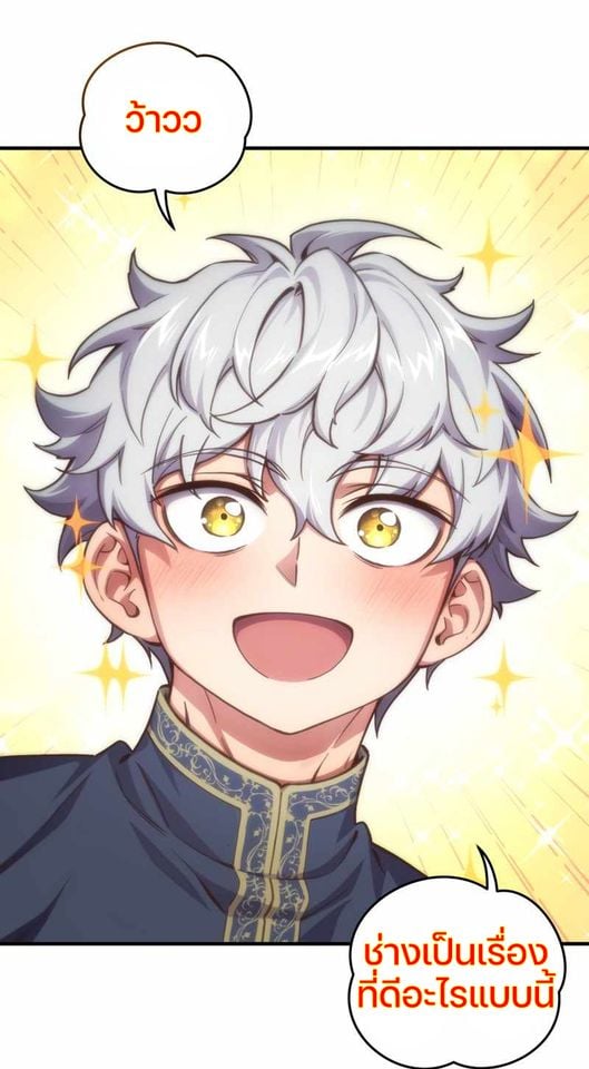 Damn Reincarnation ชีวิตใหม่ของนักรบผู้เสียสละ ตอนที่ 6 หน้า 96