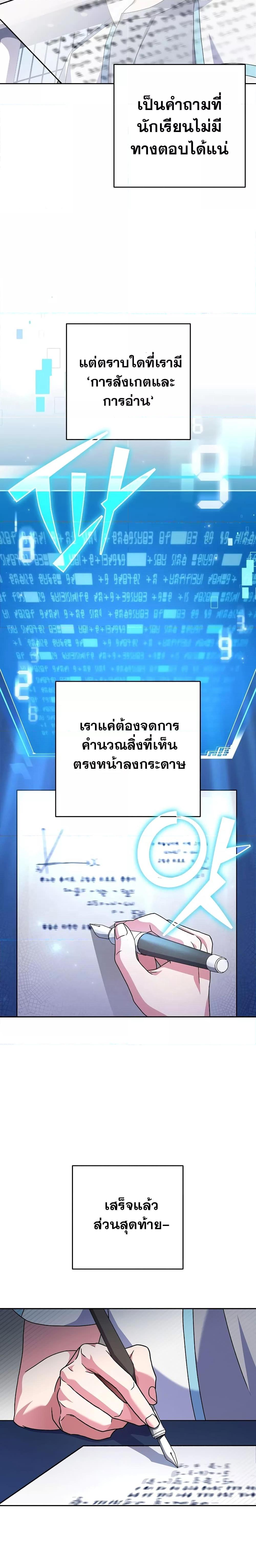 The Novel’s Extra (Remake) ตอนที่ 61 หน้า 23