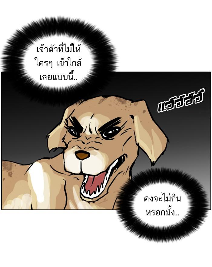 Lookism ตอนที่ 61 23