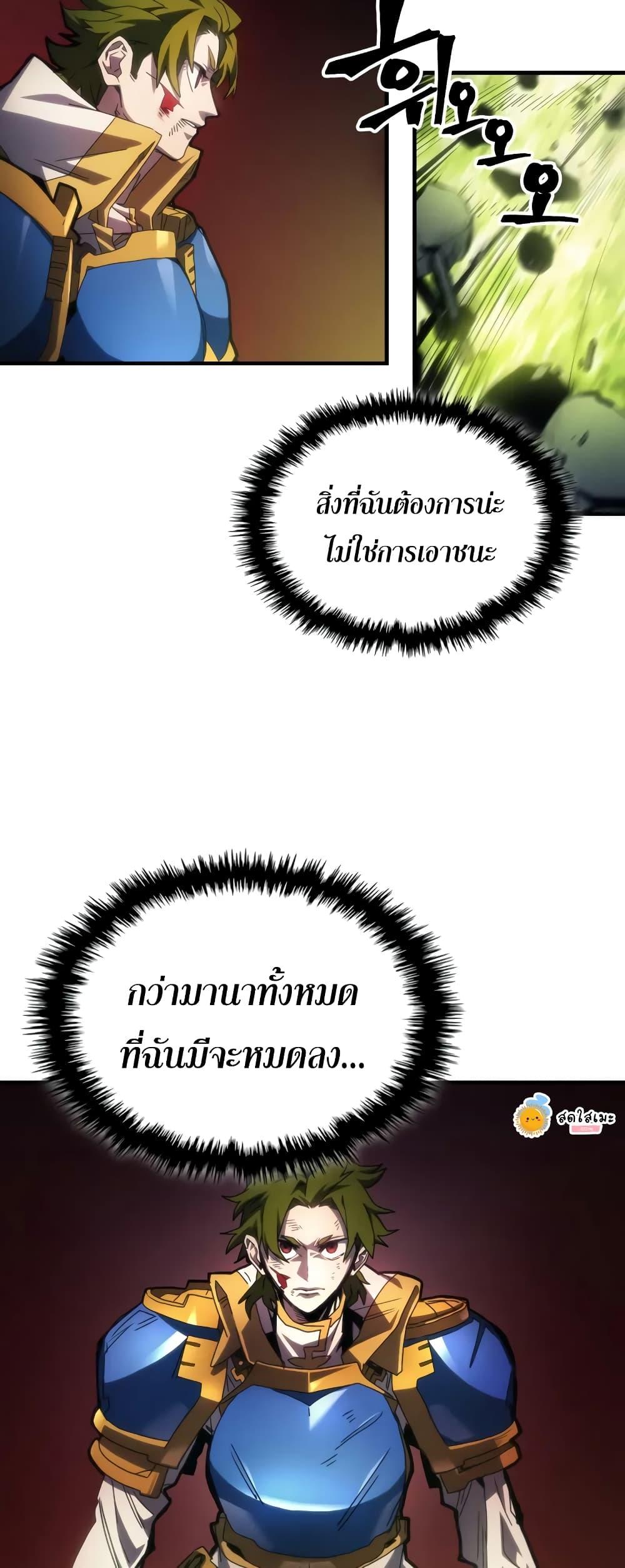 Mr Devourer Please Act Like a Final Boss ทำตัวให้สมกับเป็นมอนสเตอร์บอสหน่อยสิ คุณสวอลโลว์! ตอนที่ 61 หน้า 23