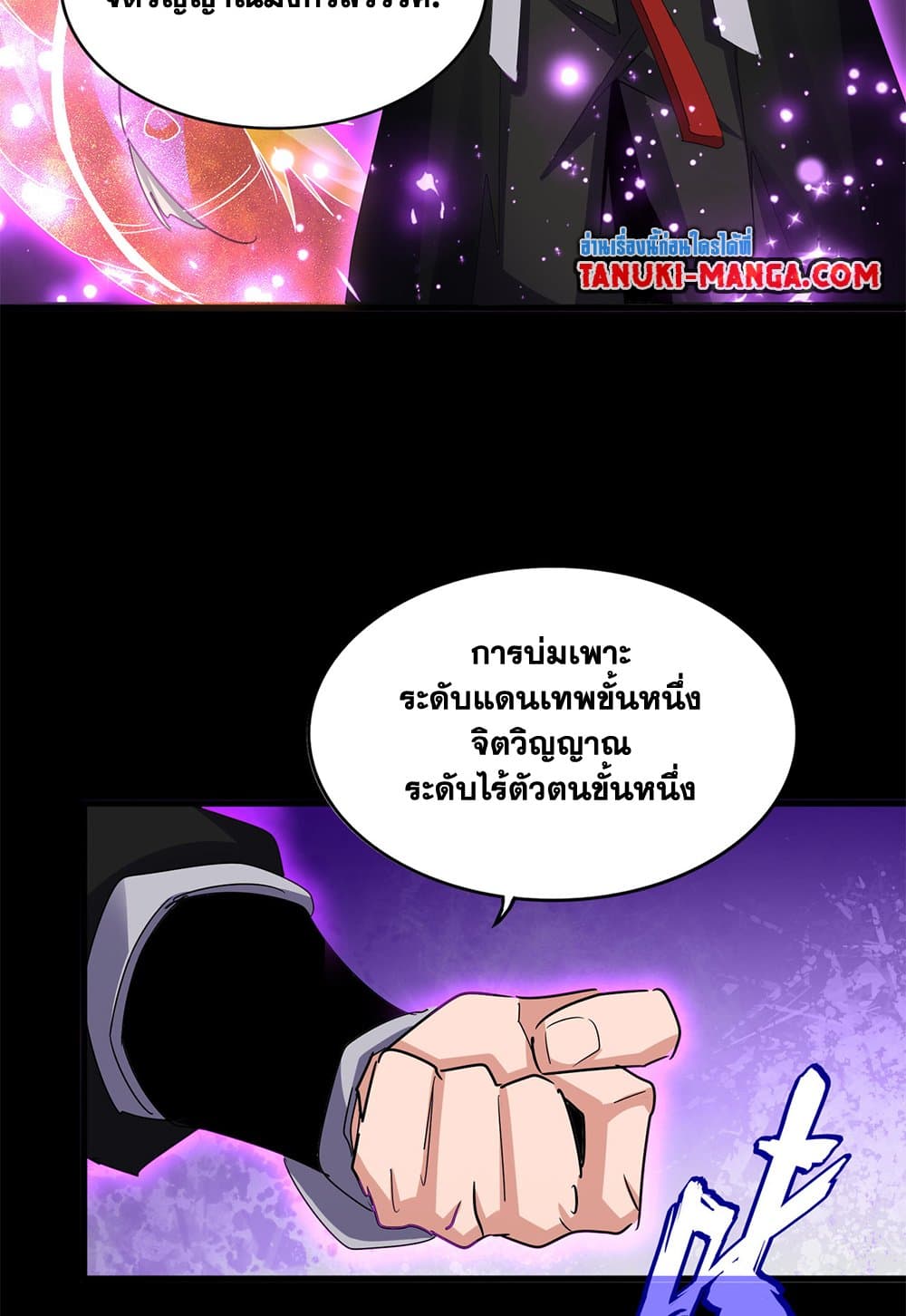 Magic Emperor ราชาจอมเวทย์ ตอนที่ 612 หน้า 36