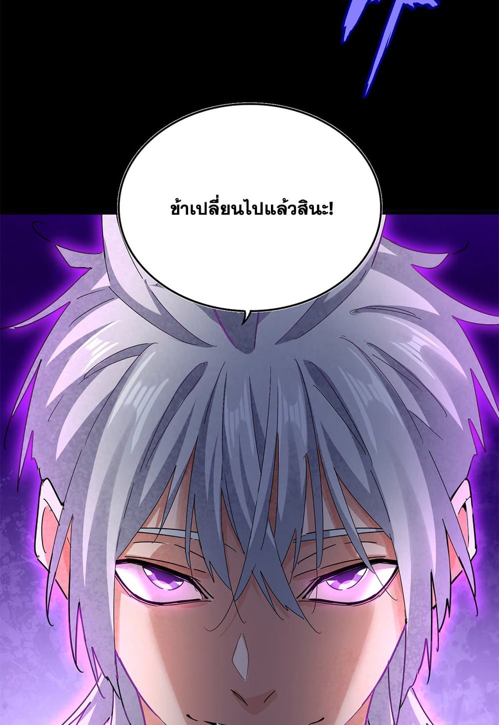 Magic Emperor ราชาจอมเวทย์ ตอนที่ 612 หน้า 37