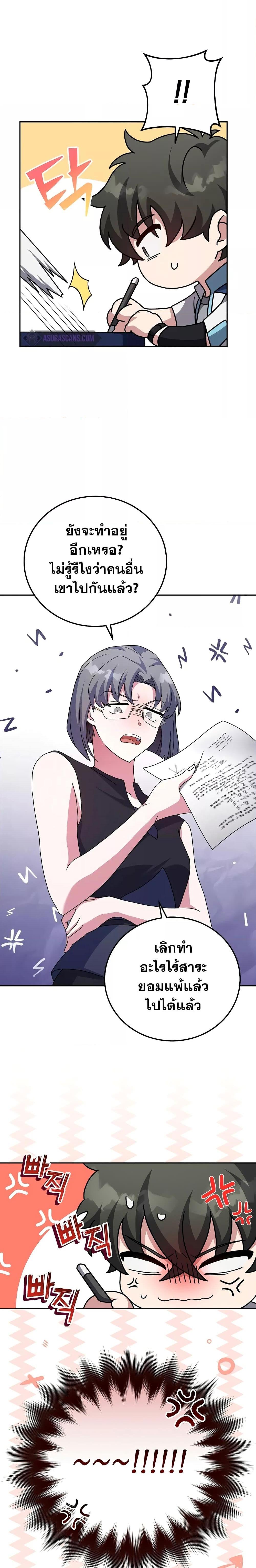 The Novel’s Extra (Remake) ตอนที่ 61 หน้า 24