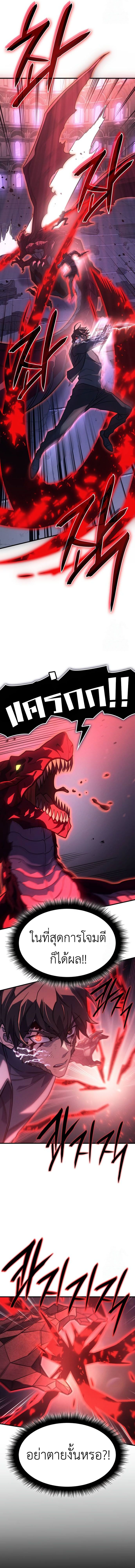 Regressing With the King’s Power เกิดใหม่พร้อมพลังแห่งราชัน ตอนที่ 61 หน้า 24