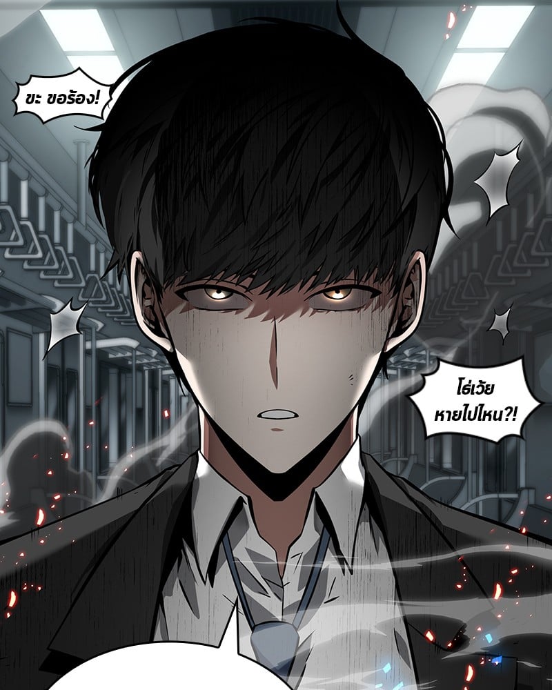 Omniscient Reader อ่านชะตาวันสิ้นโลก ตอนที่ 6 หน้า 124