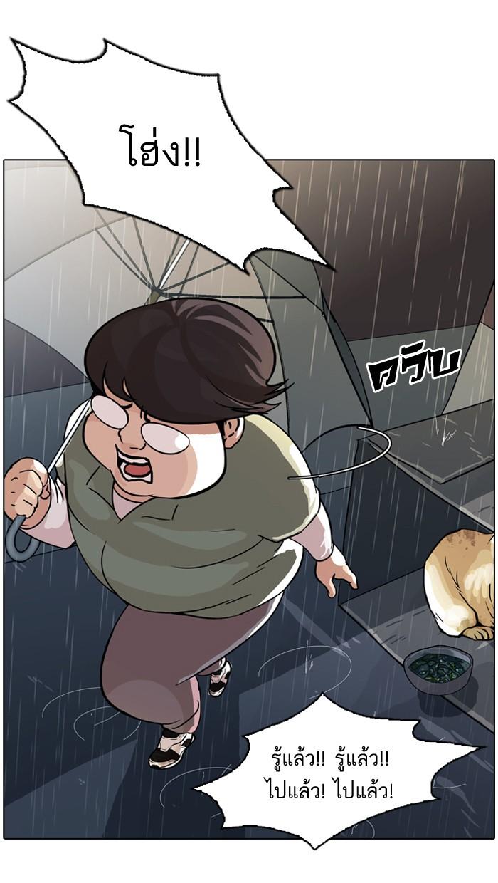 Lookism ตอนที่ 61 24