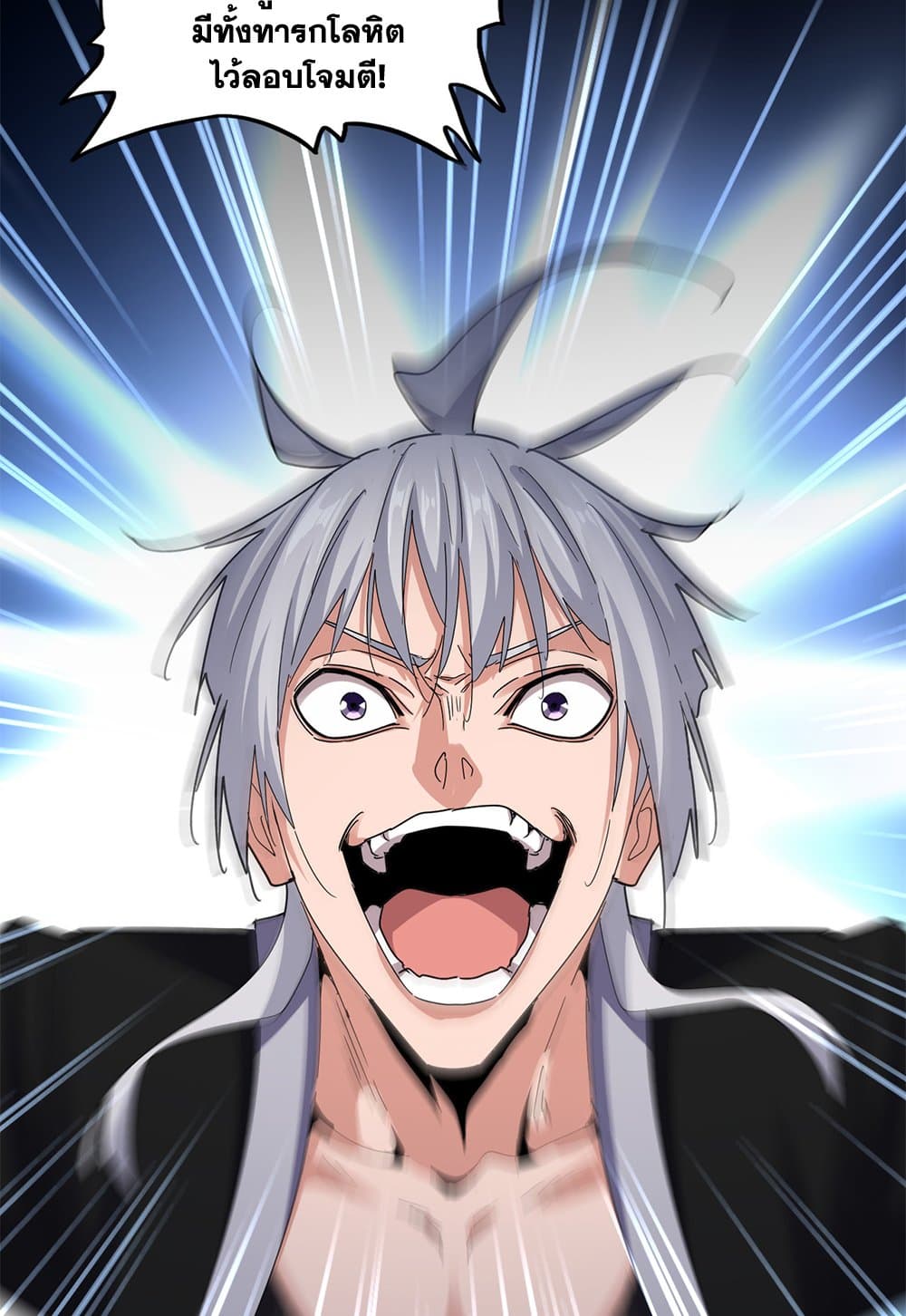 Magic Emperor ราชาจอมเวทย์ ตอนที่ 612 หน้า 42