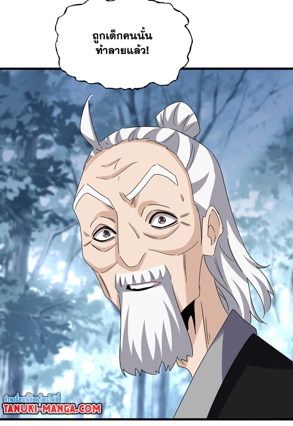 Magic Emperor ราชาจอมเวทย์ ตอนที่ 612 หน้า 49