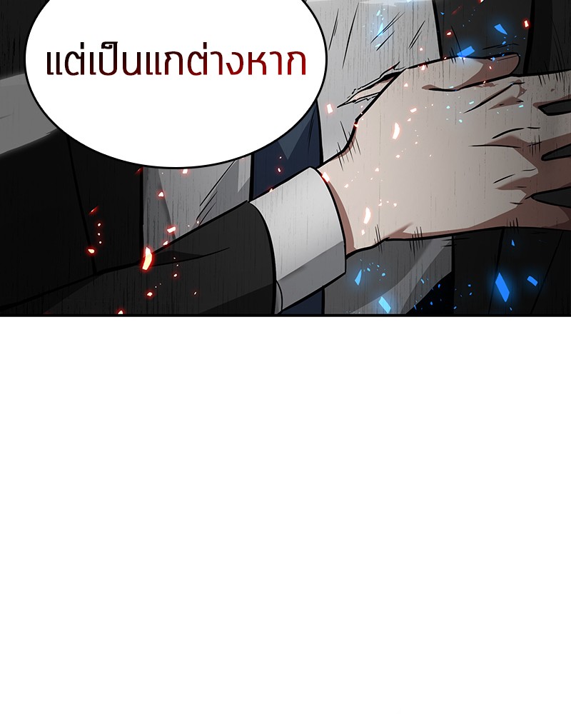 Omniscient Reader อ่านชะตาวันสิ้นโลก ตอนที่ 6 หน้า 125