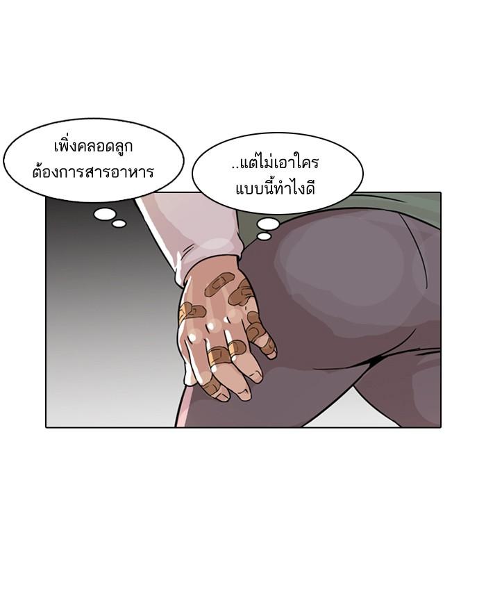 Lookism ตอนที่ 61 25