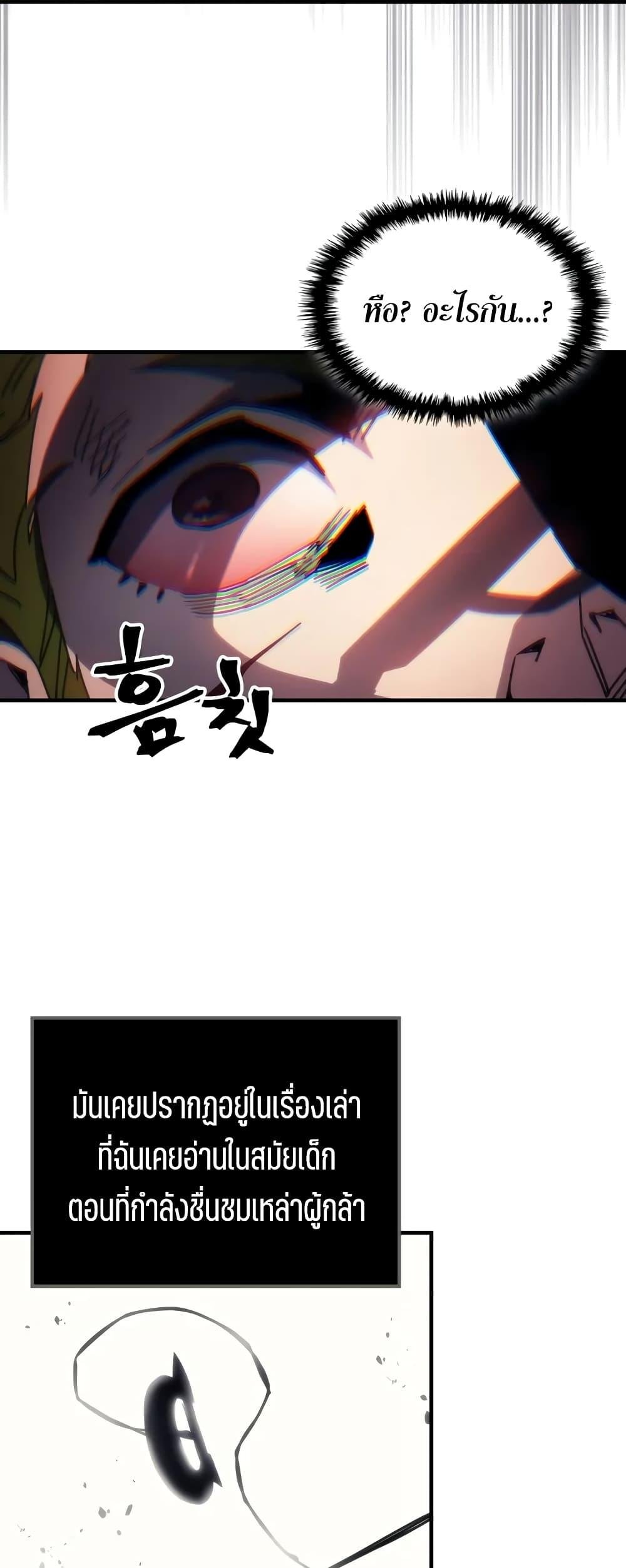 Mr Devourer Please Act Like a Final Boss ทำตัวให้สมกับเป็นมอนสเตอร์บอสหน่อยสิ คุณสวอลโลว์! ตอนที่ 61 หน้า 25