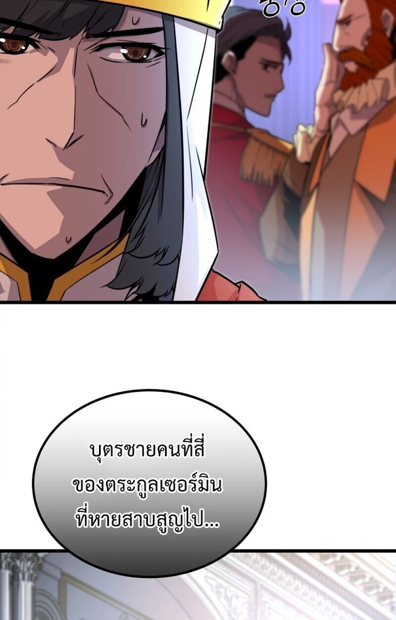 Player of a Fallen Noble Family ตอนที่ 6 125