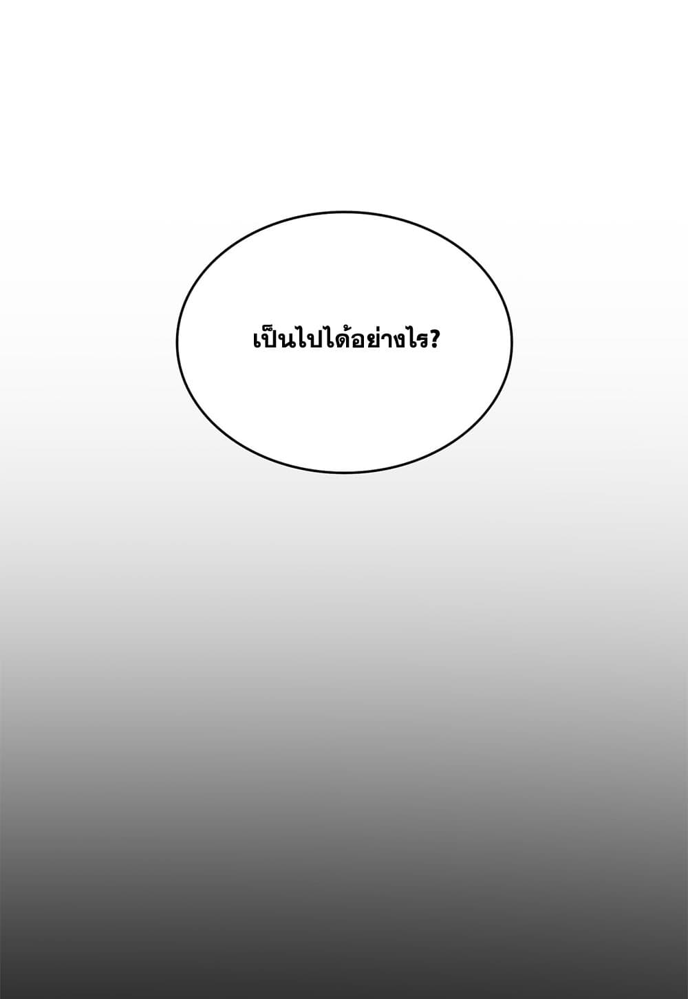 Magic Emperor ราชาจอมเวทย์ ตอนที่ 612 หน้า 50