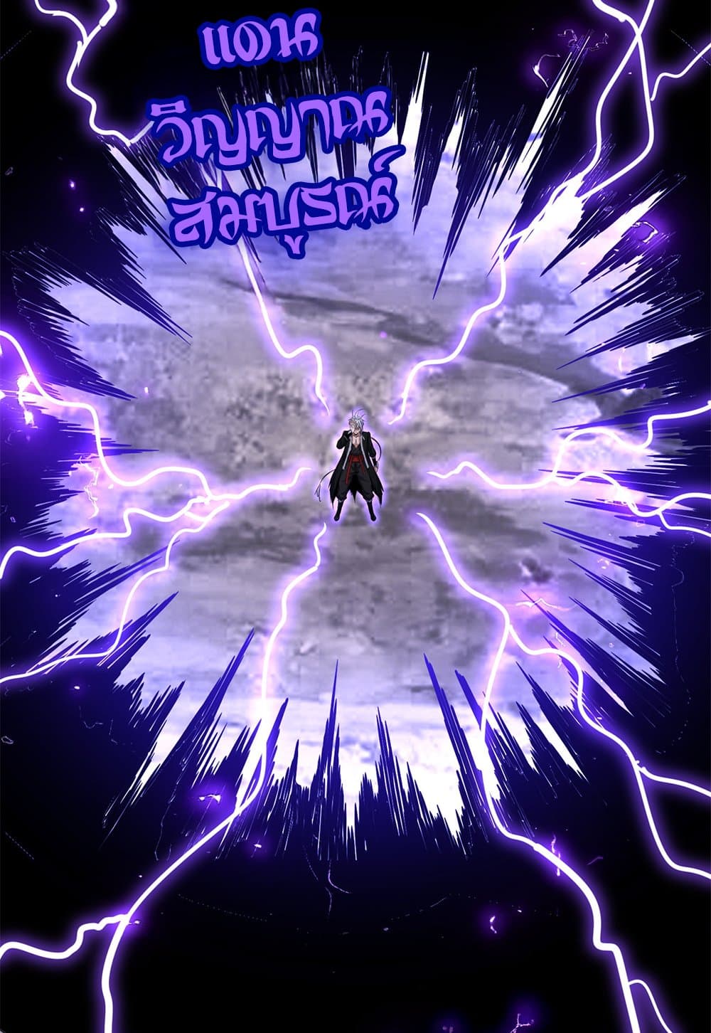 Magic Emperor ราชาจอมเวทย์ ตอนที่ 612 หน้า 54