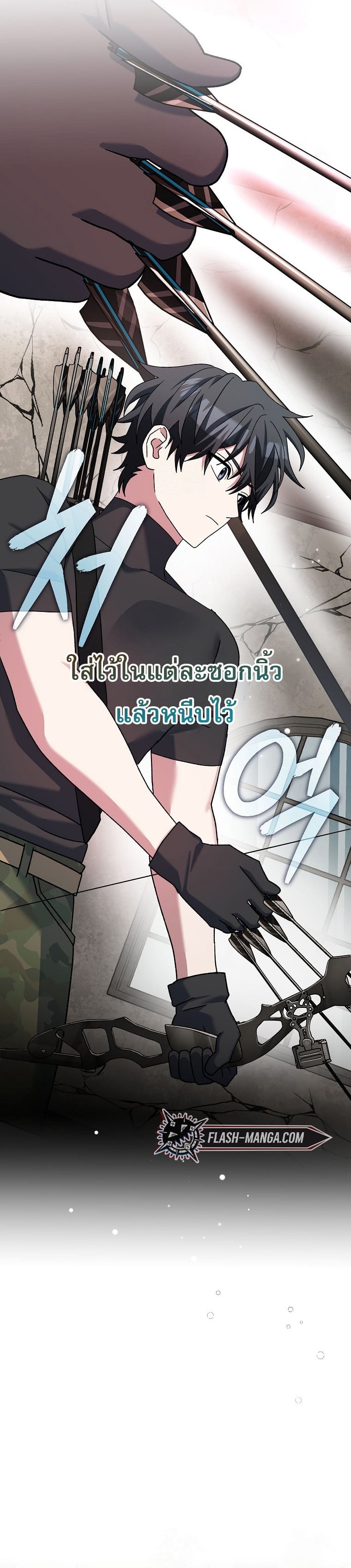 Genius Archer’s Streaming ตอนที่ 61 หน้า 26