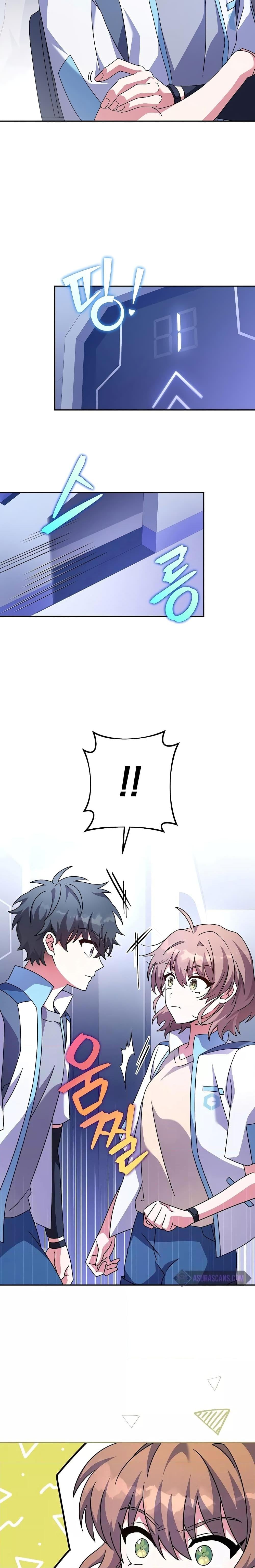 The Novel’s Extra (Remake) ตอนที่ 61 หน้า 26