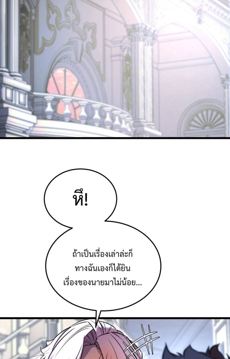 Player of a Fallen Noble Family ตอนที่ 6 126