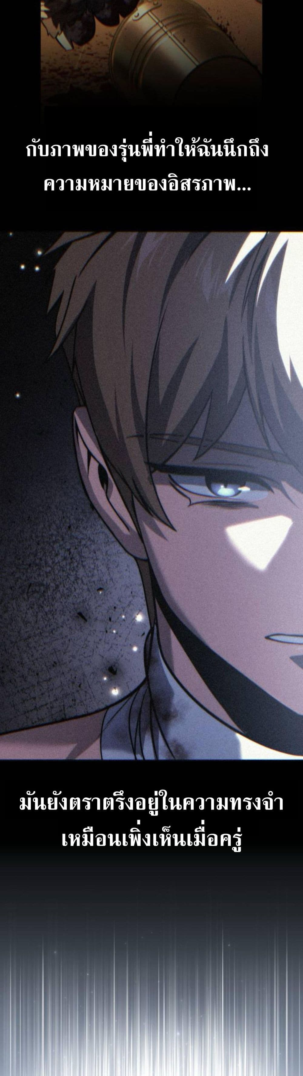 The Extra’s Academy Survival Guide สุดยอดคู่มือเอาชีวิตรอดในอคาเดมี ตอนที่ 61 หน้า 27