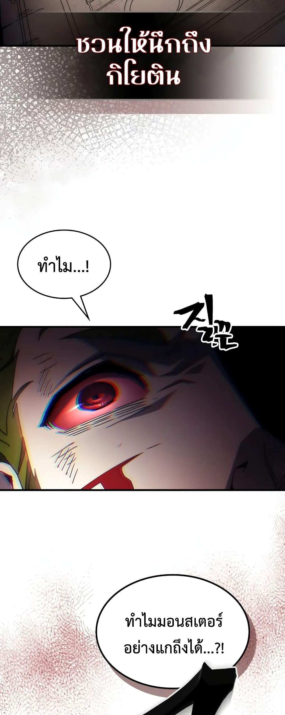 Mr Devourer Please Act Like a Final Boss ทำตัวให้สมกับเป็นมอนสเตอร์บอสหน่อยสิ คุณสวอลโลว์! ตอนที่ 61 หน้า 27