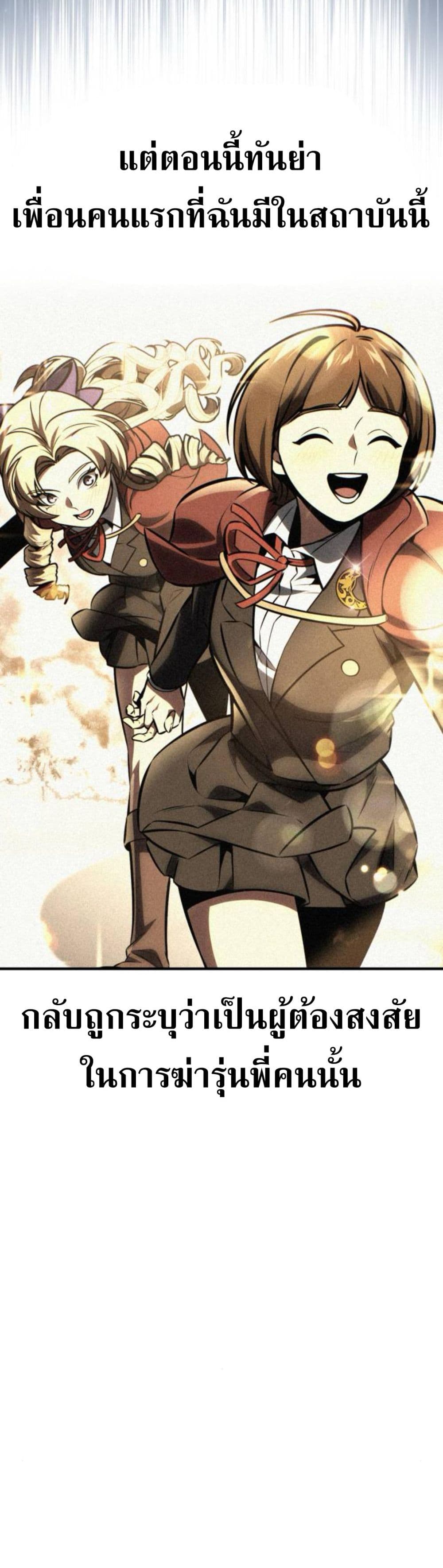 The Extra’s Academy Survival Guide สุดยอดคู่มือเอาชีวิตรอดในอคาเดมี ตอนที่ 61 หน้า 28