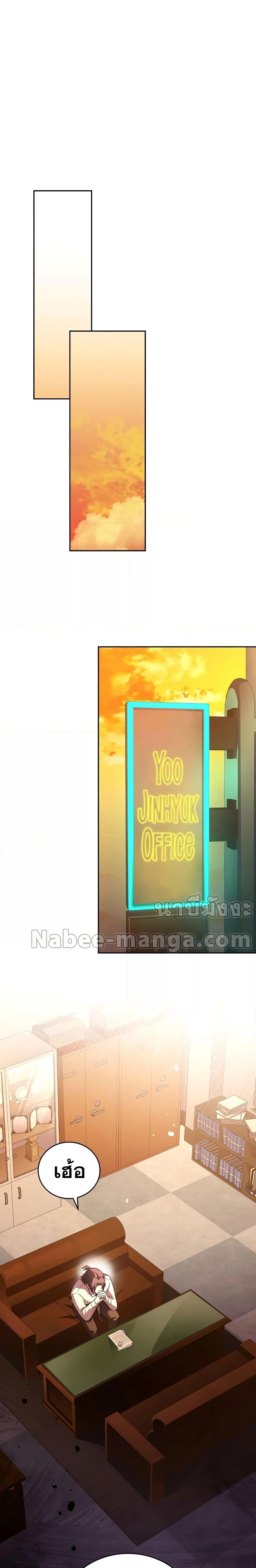 The Novel’s Extra (Remake) ตอนที่ 61 หน้า 28