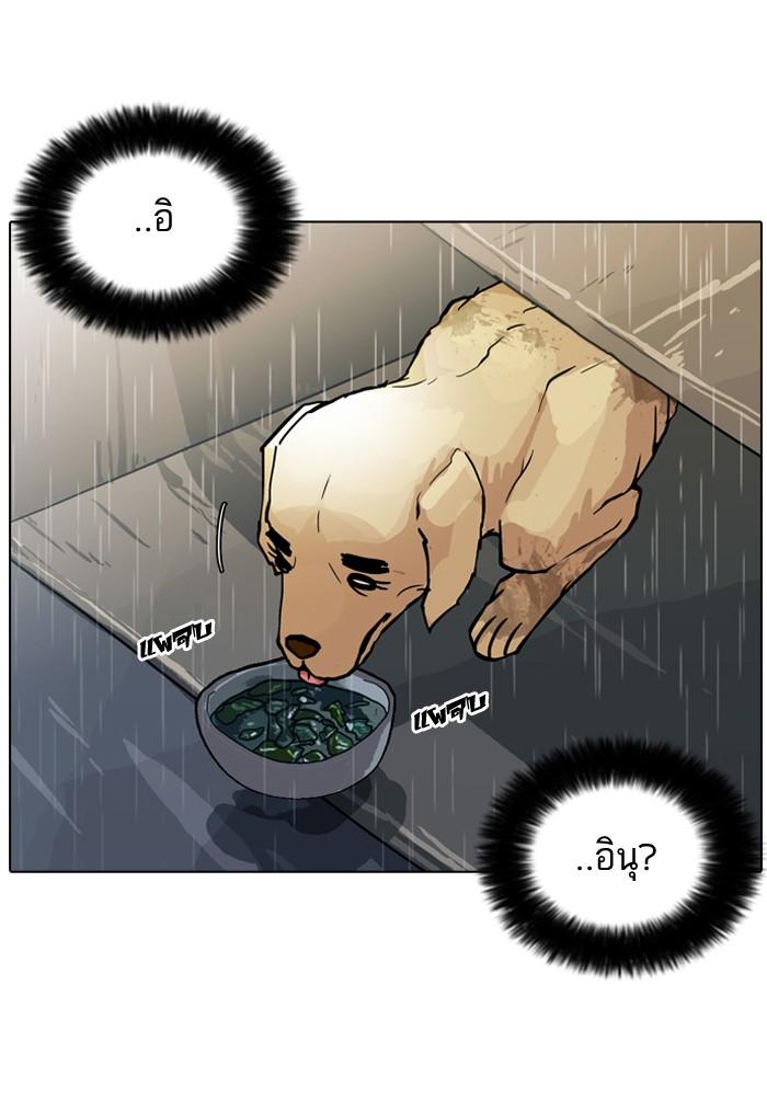 Lookism ตอนที่ 61 28