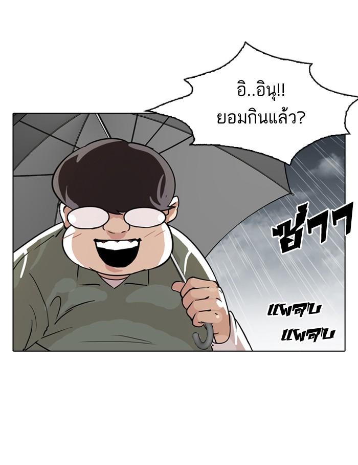 Lookism ตอนที่ 61 29