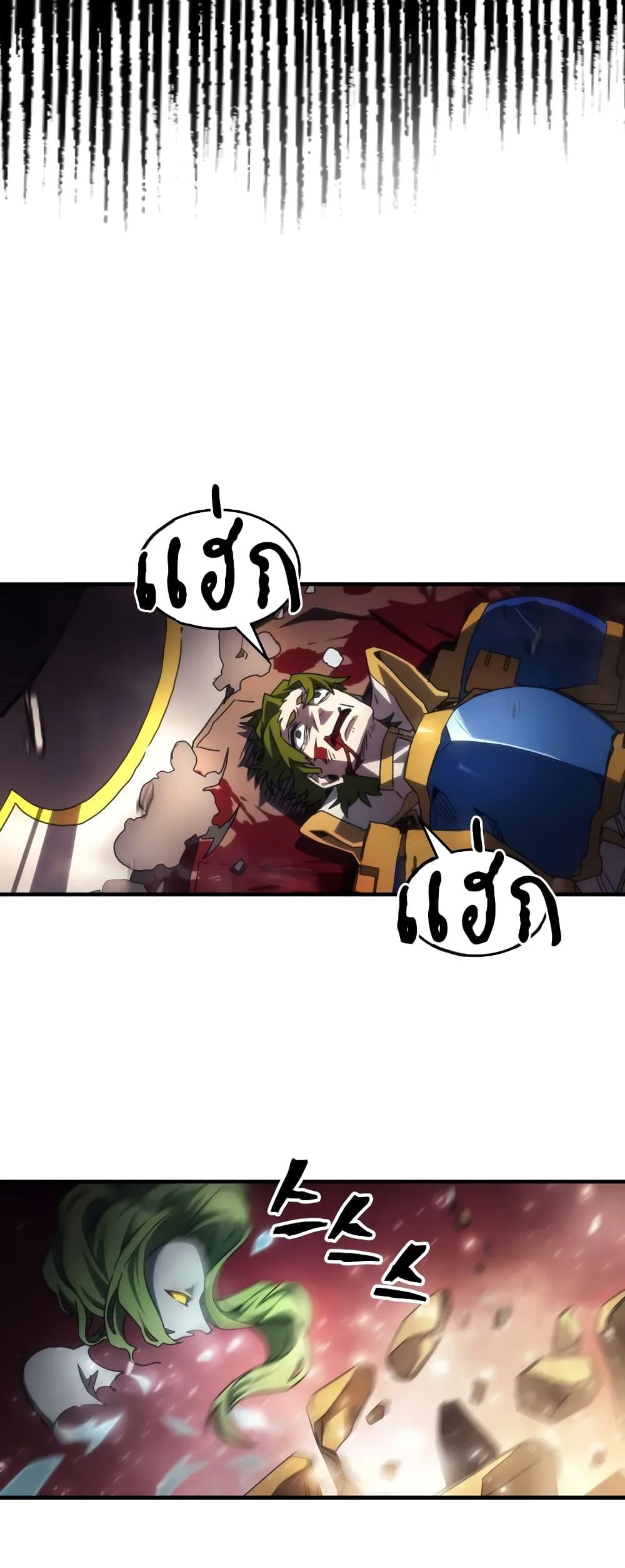 Mr Devourer Please Act Like a Final Boss ทำตัวให้สมกับเป็นมอนสเตอร์บอสหน่อยสิ คุณสวอลโลว์! ตอนที่ 61 หน้า 29