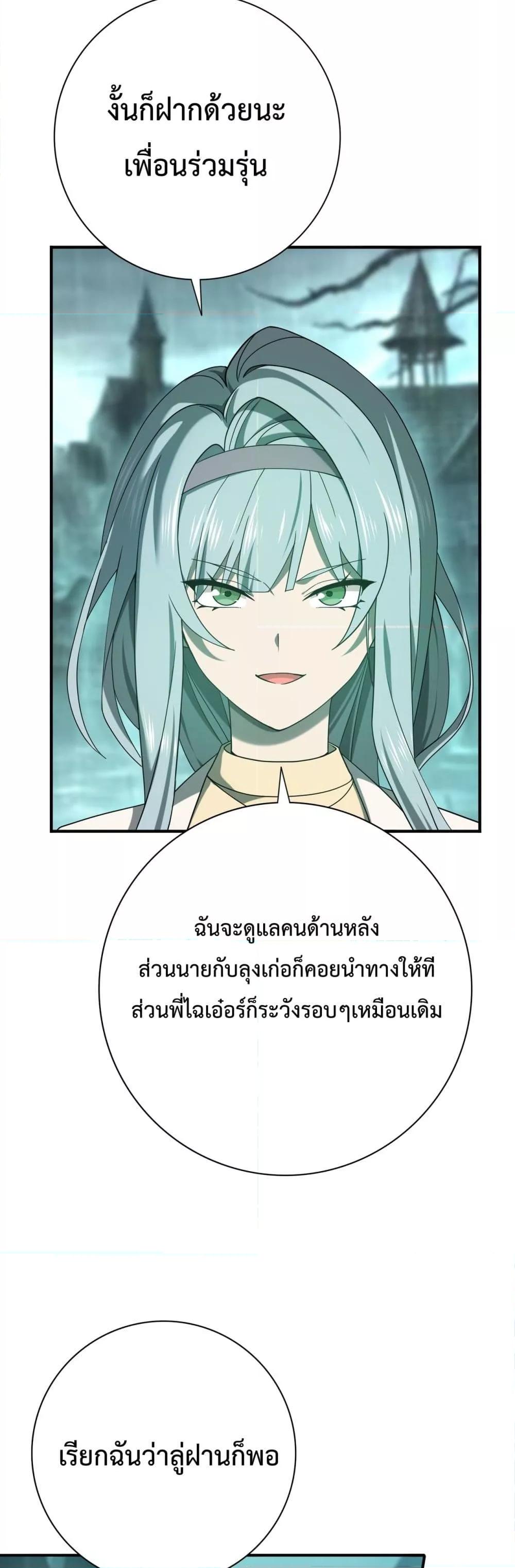 I am Drako Majstor ไหนใครว่าผู้คุมมังกร เป็นอาชีพที่อ่อนแอที่สุดไงล่ะ ตอนที่ 6 หน้า 13