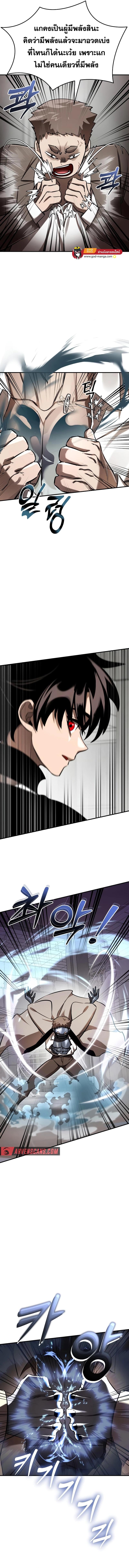 Reincarnation Path of The Underworld King ยอมรา ผู้พิพากษาจากนรก ตอนที่ 6 หน้า 13