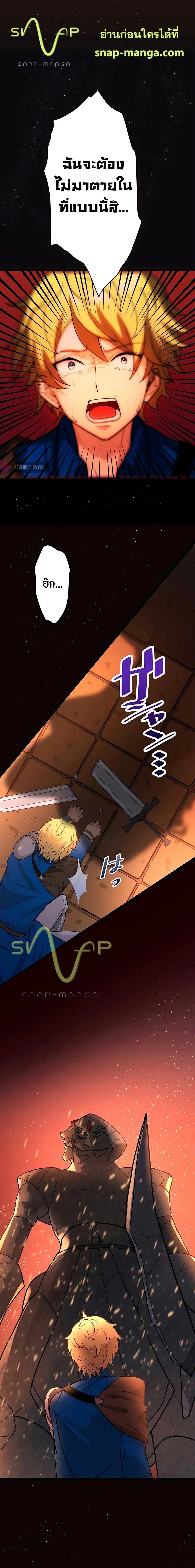 Hidden Class Gravity User เป้าหมายครั้งที่ 2 ต้องเป็นสุดยอดผู้แข็งแกร่งด้วยคลาสลับ ตอนที่ 6 หน้า 13