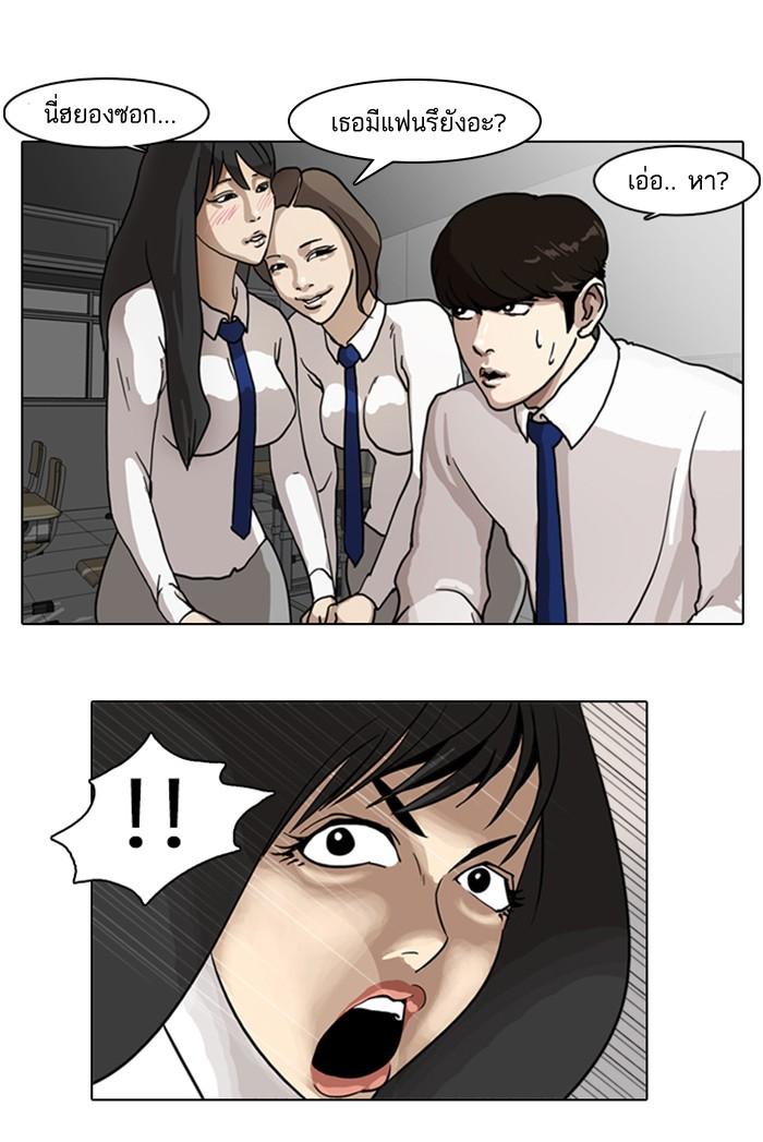 Lookism ตอนที่ 6 13