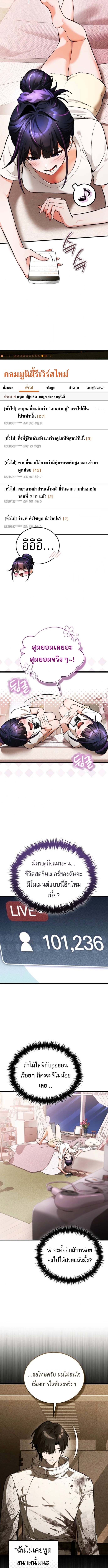 Echoes of the Reverse Planet ตอนที่ 6 13