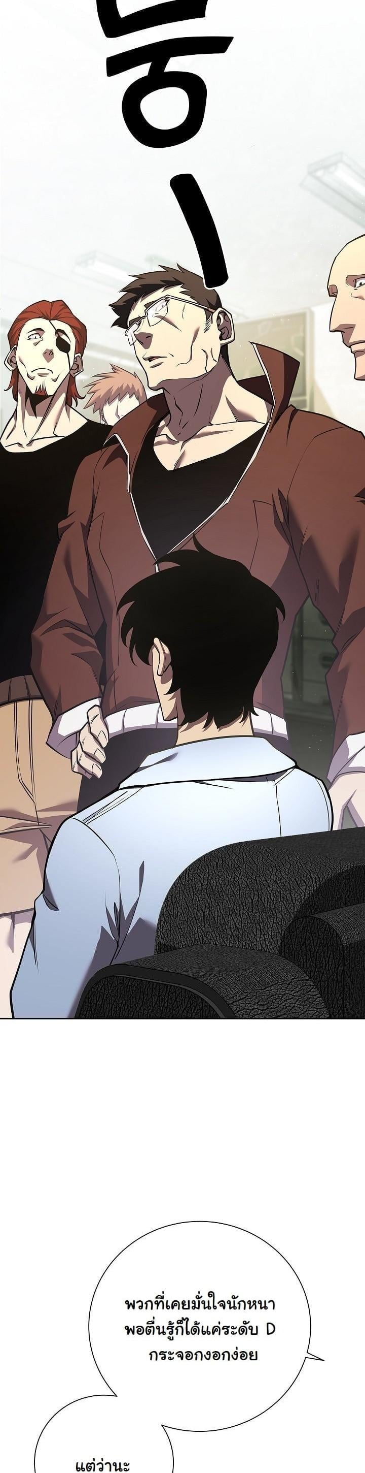 The Sword God from a Ruined World เทพดาบผู้รอดจากโลกที่ล่มสลาย ตอนที่ 6 หน้า 13