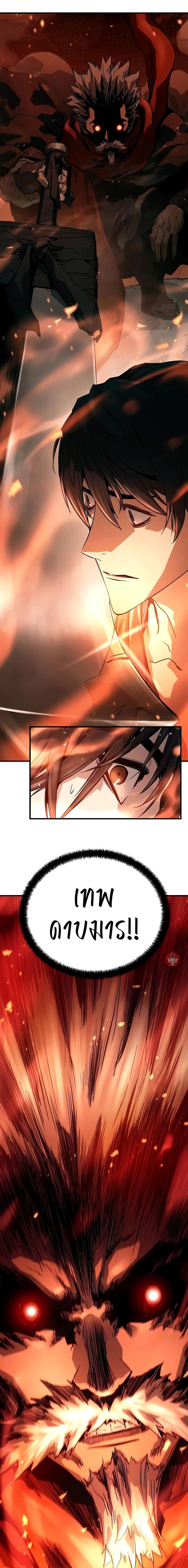 Absolute Regression ย้อนชะตาล่าข้ามภพ ตอนที่ 6 หน้า 13