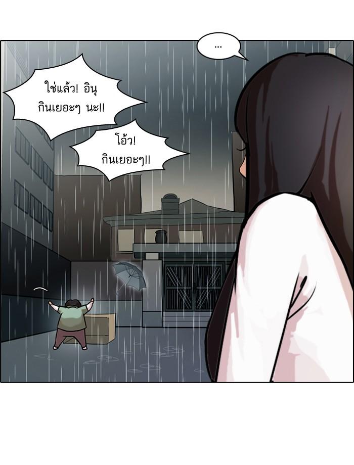 Lookism ตอนที่ 61 30