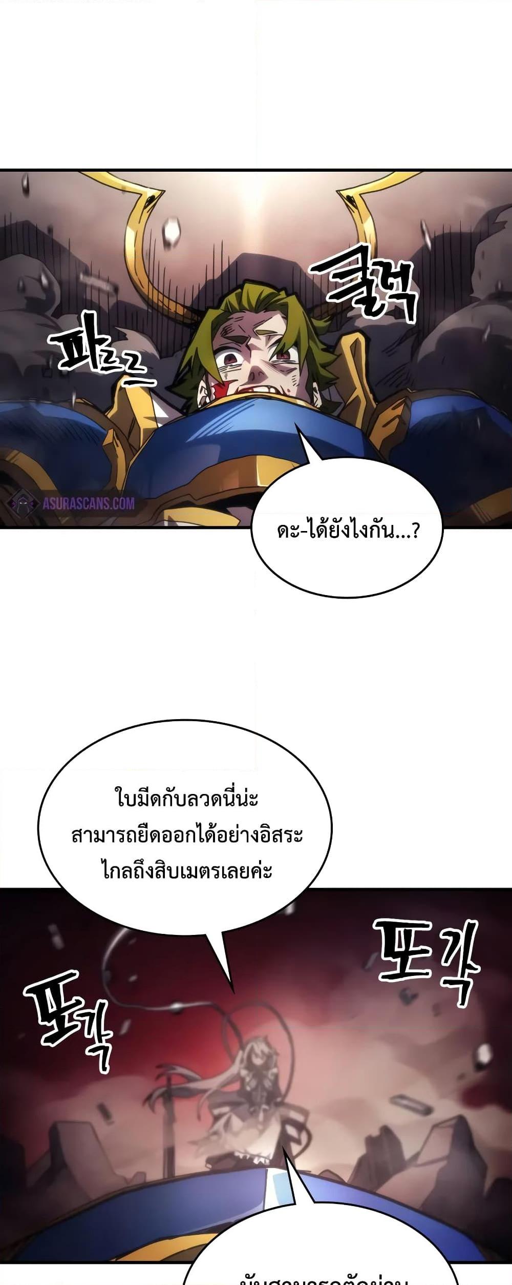 Mr Devourer Please Act Like a Final Boss ทำตัวให้สมกับเป็นมอนสเตอร์บอสหน่อยสิ คุณสวอลโลว์! ตอนที่ 61 หน้า 30