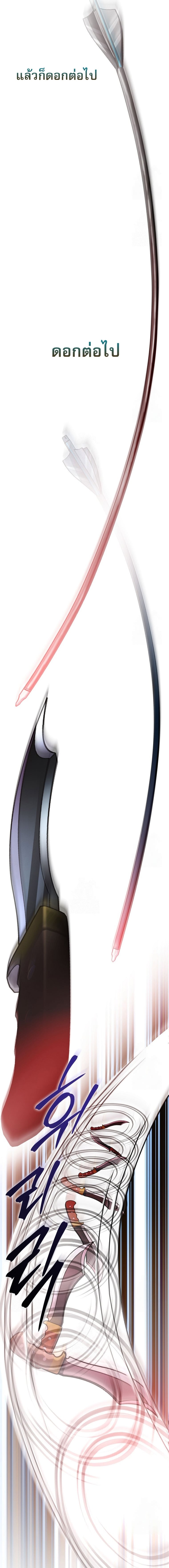 Genius Archer’s Streaming ตอนที่ 61 หน้า 30