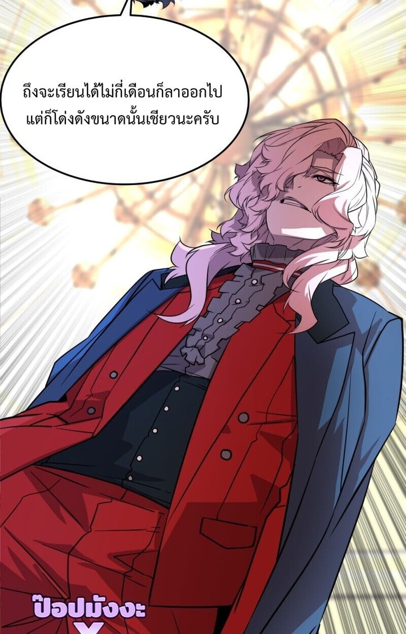 Player of a Fallen Noble Family ตอนที่ 6 130